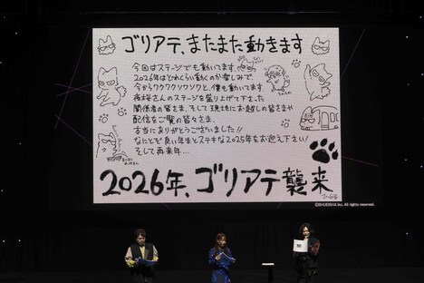 「ジャンプフェスタ2025」より、「夜桜さんちの大作戦」のステージイベントの様子。(c) SHUEISHA Inc. All rights reserved.