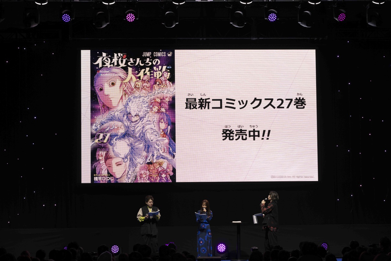 「ジャンプフェスタ2025」より、「夜桜さんちの大作戦」のステージイベントの様子。(c) SHUEISHA Inc. All rights reserved.