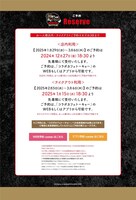 「鋼の錬金術師×黄泉のツガイ Collaboration CAFE」東京会場前半期間の入場方法詳細。