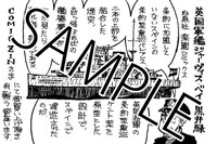 「英国軍艦ジャーヴィス・ベイ」のCOMIC ZIN特典。