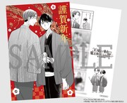 「チェリまほ」入場者特典の第3弾は年賀状、豊田悠が着物姿の2人を描き下ろし