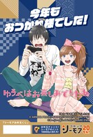 「#シーモアお年玉くじ」でもらえるカード。