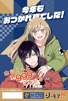 「#シーモアお年玉くじ」でもらえるカード。