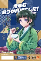 「#シーモアお年玉くじ」でもらえるカード。