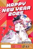 「#シーモアお年玉くじ」でもらえるカード。