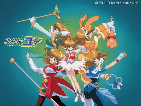 アニメ「コレクター・ユイ」キービジュアル