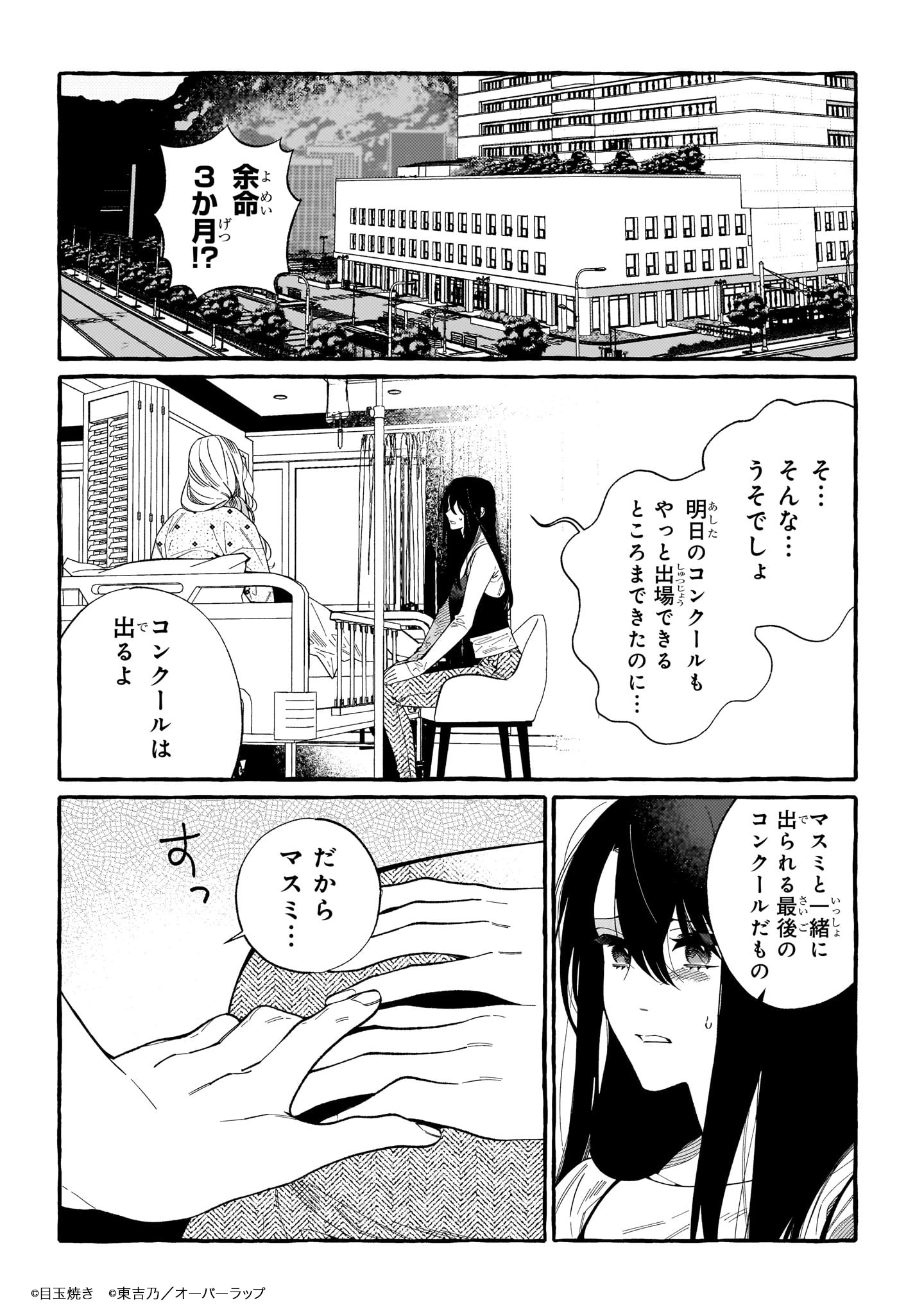 「ドロップアウトからの再就職先は、異世界の最強騎士団でした」より。
