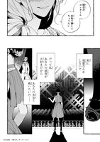 「ドロップアウトからの再就職先は、異世界の最強騎士団でした」より。