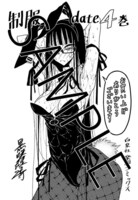 「制服date」4巻の共通ペーパー。