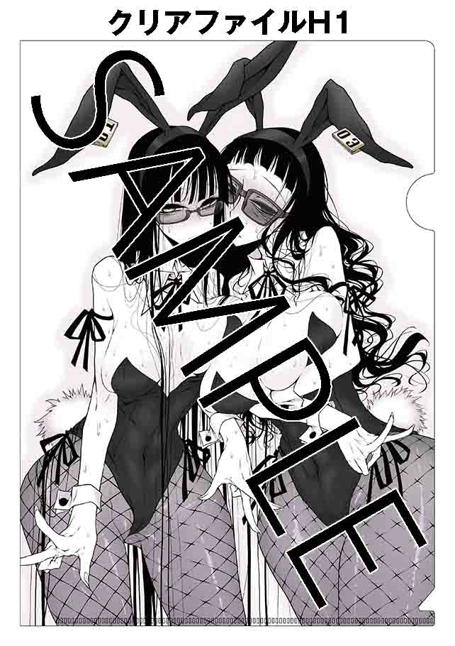 黒咲練導の楽園コミックス「制服date」4巻に書店特典、クリアファイル