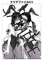 「制服date」4巻のメロンブックス特典。