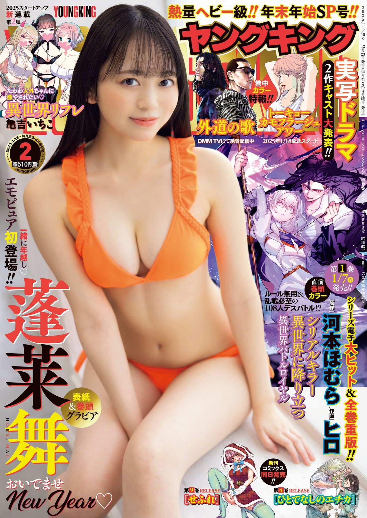 YK新連載「異世界リフレ」たわわな異種族娘が集うお店で、マネくんは貞操を守る