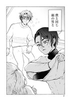 「夢であれだけやったのに」より。