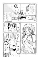 「夢であれだけやったのに」より。