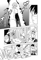 「ダウナーお姉さんは遊びたい」第1話より。お姉さんはベイブレードX初心者の少年にも手を抜かない。