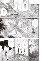 「6億年の博物旅」より。