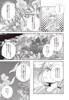 「6億年の博物旅」より。