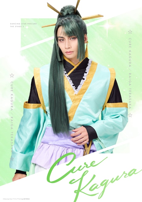 寺坂頼我扮するキュアカグラ／天弦晃雅。