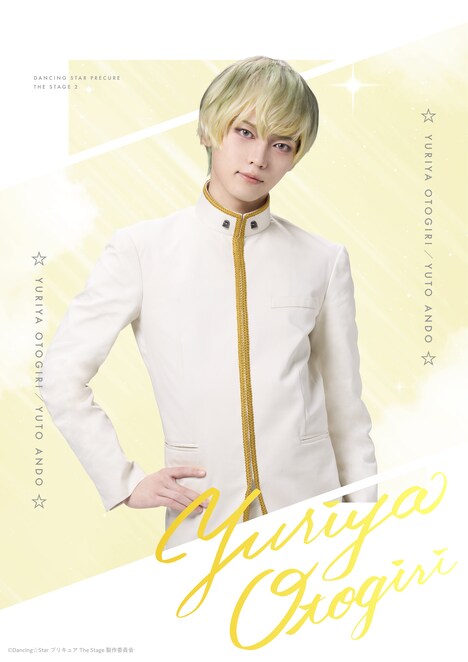 安藤夢叶扮する音切百合夜。