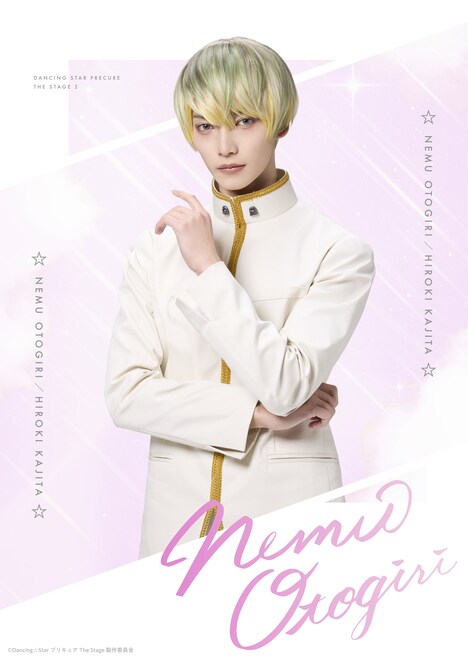 梶田拓希扮する音切眠。