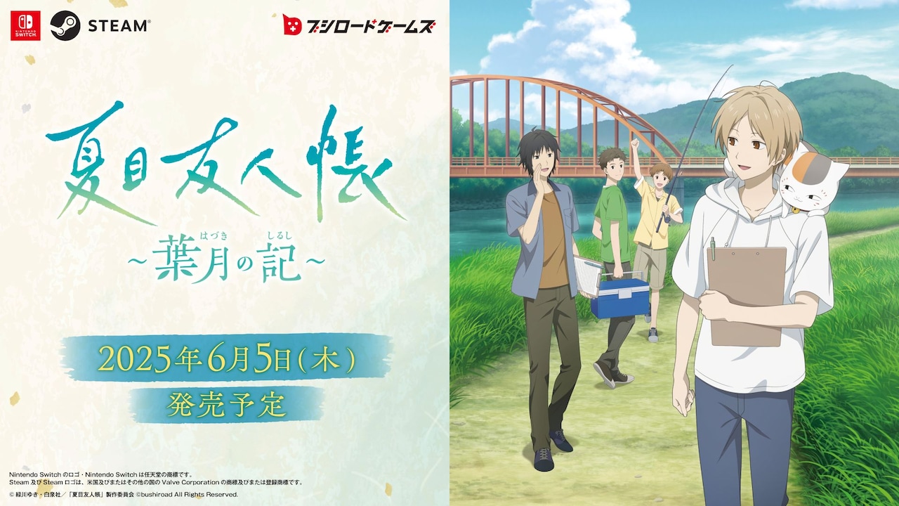 新品未開封 夏目友人帳 葉月の記 Nintendo switch ゲームソフト ゲオ公式通販サイト/ゲオオンラインストア【新品】夏目友人帳