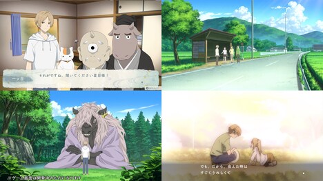 「夏目友人帳 ～葉月の記～」のゲーム画面。