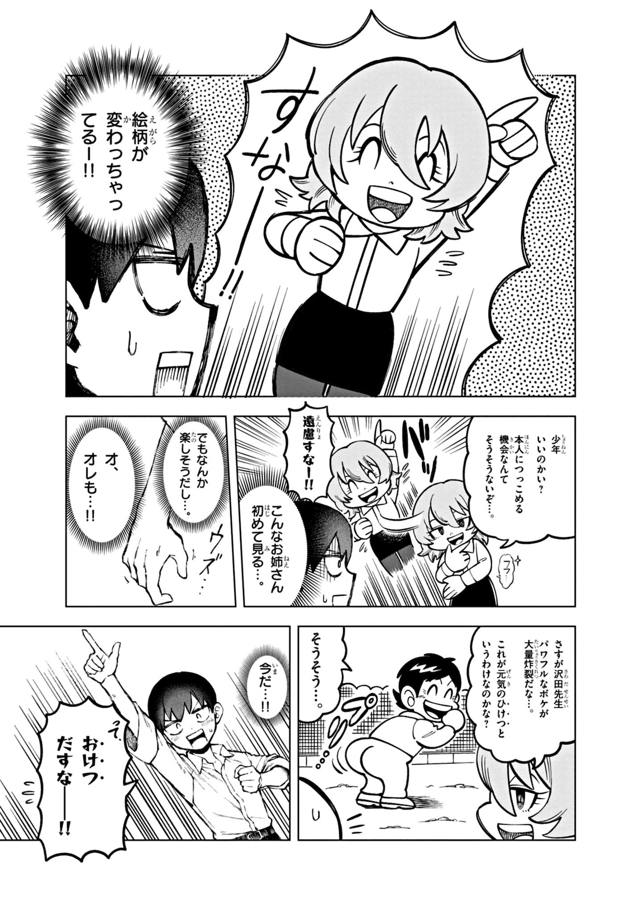 「ダウナーお姉さんは遊びたい」より。ギャグ聖人の領域に呑まれ絵柄が変わっちゃってるお姉さん。