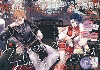 「ウチの万李がお世話になります」巻頭カラー