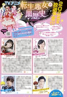 2025年にアニメが放送される「転生悪女の黒歴史」。メインキャストからのコメントを掲載。