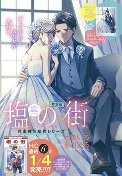 オール描き下ろし！LaLa付録にカレンダー、バレンタインのイケメン 