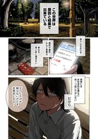 「俺のカスみたいな人生は全部タヌキのせい」より。