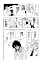 「俺のカスみたいな人生は全部タヌキのせい」より。