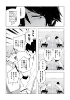 「俺のカスみたいな人生は全部タヌキのせい」より。