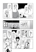「俺のカスみたいな人生は全部タヌキのせい」より。