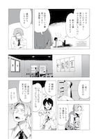 「俺のカスみたいな人生は全部タヌキのせい」より。