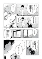 「俺のカスみたいな人生は全部タヌキのせい」より。