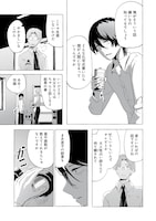 「俺のカスみたいな人生は全部タヌキのせい」より。