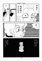 「私たちは繁殖している」より。