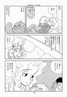 「私たちは繁殖している」より。