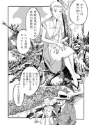 「痩我慢の説」より。