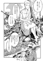 「痩我慢の説」より。