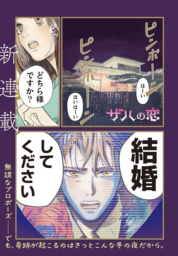 「ザハの恋」より。