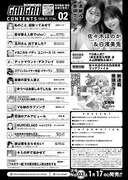 ヤングガンガン2025年No.02の目次ページ。