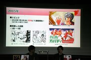 「『灼熱カバディ』完結記念！ スペシャルイベント ～能京高校カバディ部 優勝祝賀会～」の様子。