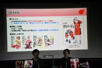 「『灼熱カバディ』完結記念！ スペシャルイベント ～能京高校カバディ部 優勝祝賀会～」の様子。