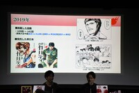 「『灼熱カバディ』完結記念！ スペシャルイベント ～能京高校カバディ部 優勝祝賀会～」の様子。