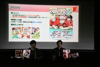 「『灼熱カバディ』完結記念！ スペシャルイベント ～能京高校カバディ部 優勝祝賀会～」の様子。