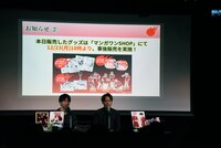 「『灼熱カバディ』完結記念！ スペシャルイベント ～能京高校カバディ部 優勝祝賀会～」の様子。