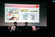 「『灼熱カバディ』完結記念！ スペシャルイベント ～能京高校カバディ部 優勝祝賀会～」の様子。