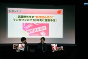 「『灼熱カバディ』完結記念！ スペシャルイベント ～能京高校カバディ部 優勝祝賀会～」の様子。